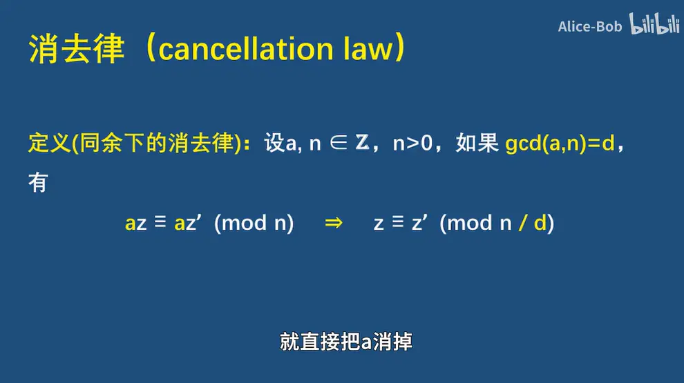 图片[20],密码学的数学基础,网络安全爱好者中心-神域博客网