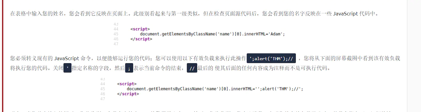 图片[25],[Tryhackme]Intro to SSRF&&Cross-site Scripting writeup,网络安全爱好者中心-神域博客网