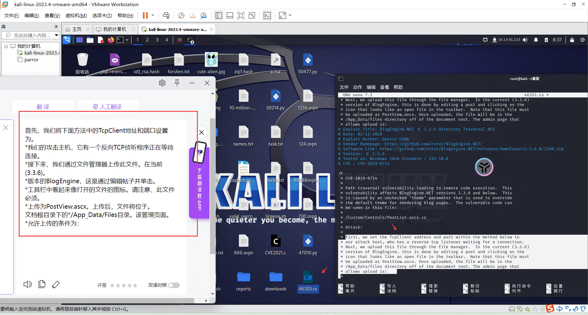 图片[13],[Thm红队]Hackpark之MSF渗透入侵Windows主机和脚本提权(非常上强度,失败了),网络安全爱好者中心-神域博客网