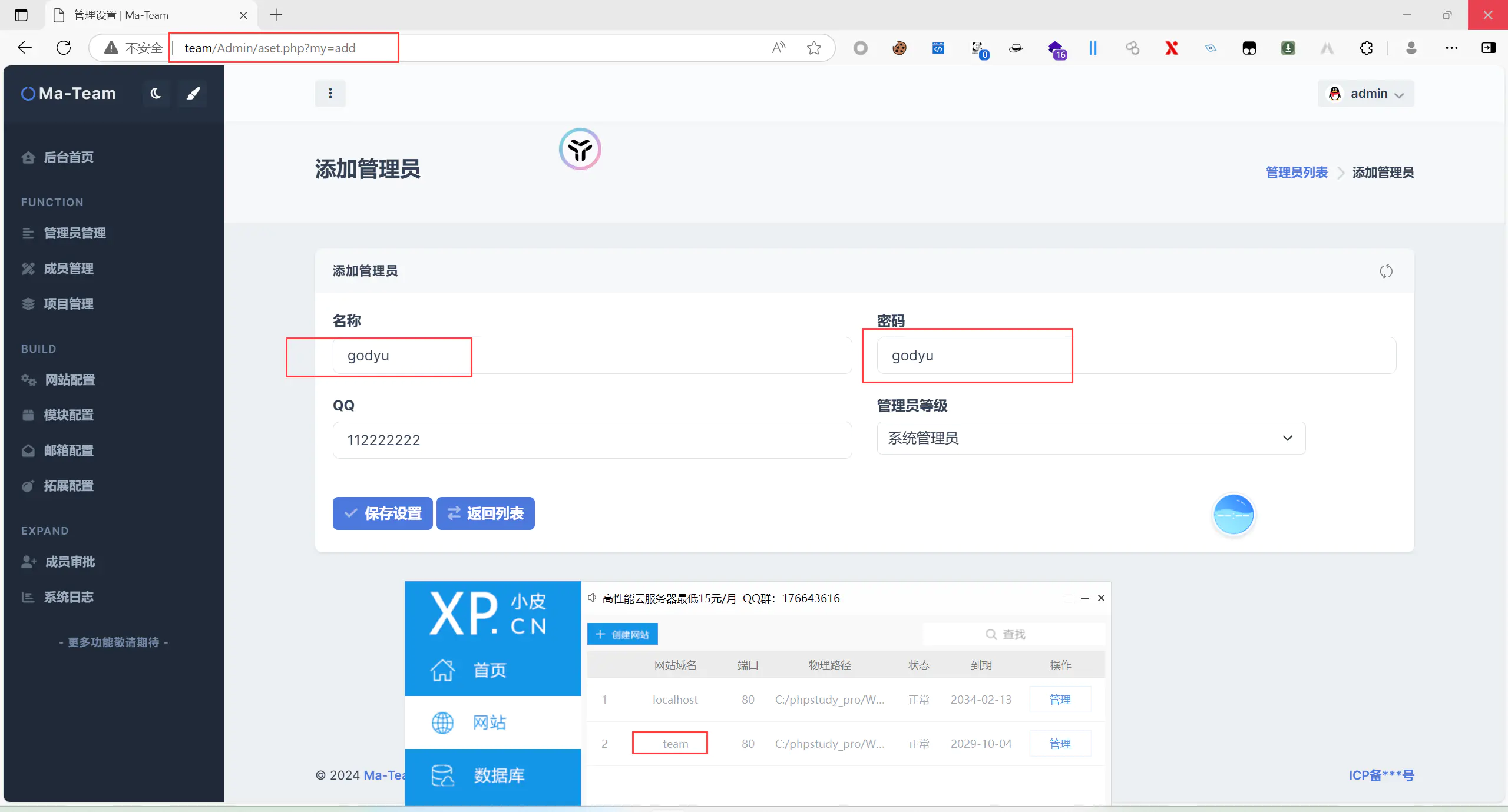 图片[3],关于CSRF在实战渗透中的真实应用,网络安全爱好者中心-神域博客网