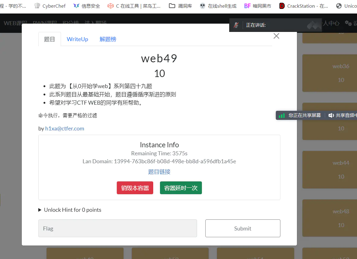 图片[28],[CTFshow]Web命令执行章节之[41-52]笔记,网络安全爱好者中心-神域博客网