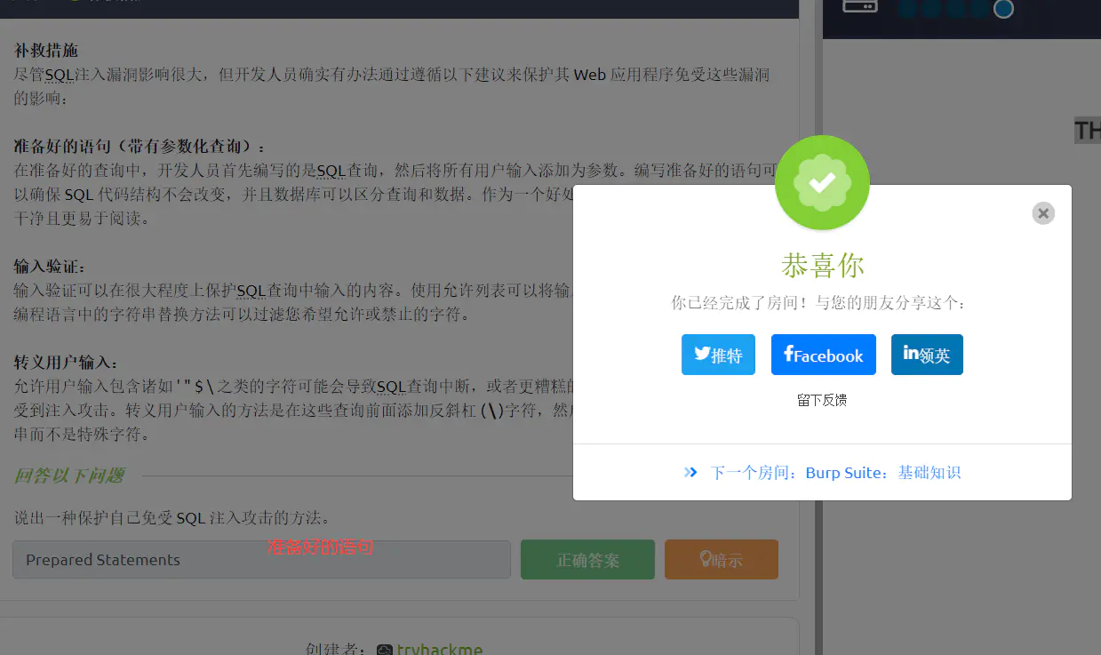 图片[24],[Tryhackme]Command Injection&&SQL Injection writeup,网络安全爱好者中心-神域博客网