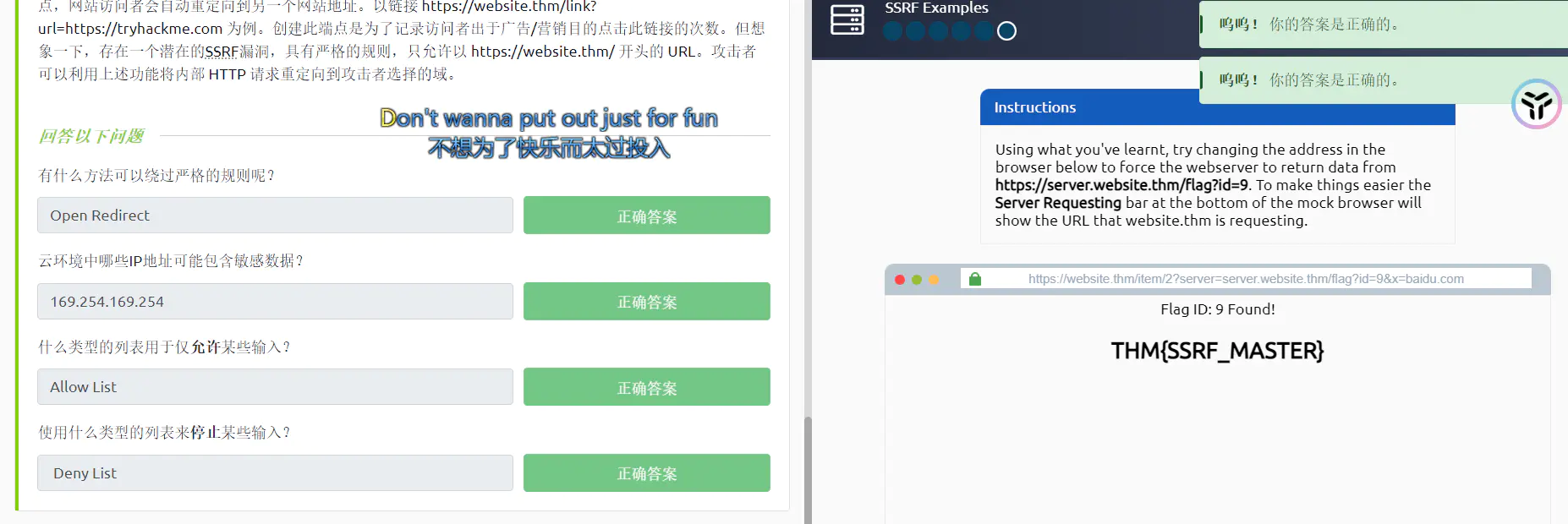图片[5],[Tryhackme]Intro to SSRF&&Cross-site Scripting writeup,网络安全爱好者中心-神域博客网