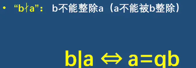 图片[3],密码学的数学基础,网络安全爱好者中心-神域博客网