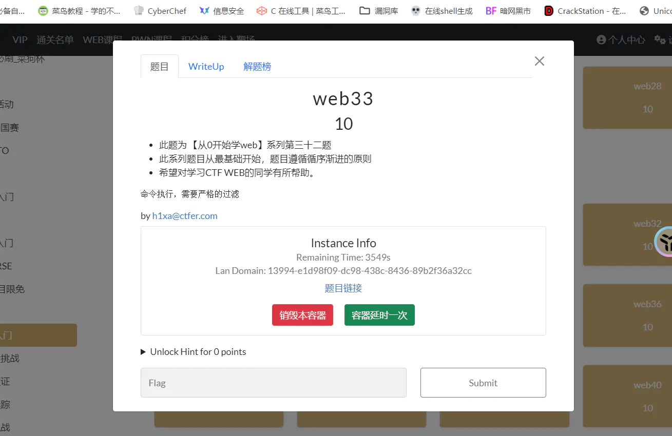 图片[21],[CTFshow]Web命令执行章节之[29-40]笔记,网络安全爱好者中心-神域博客网