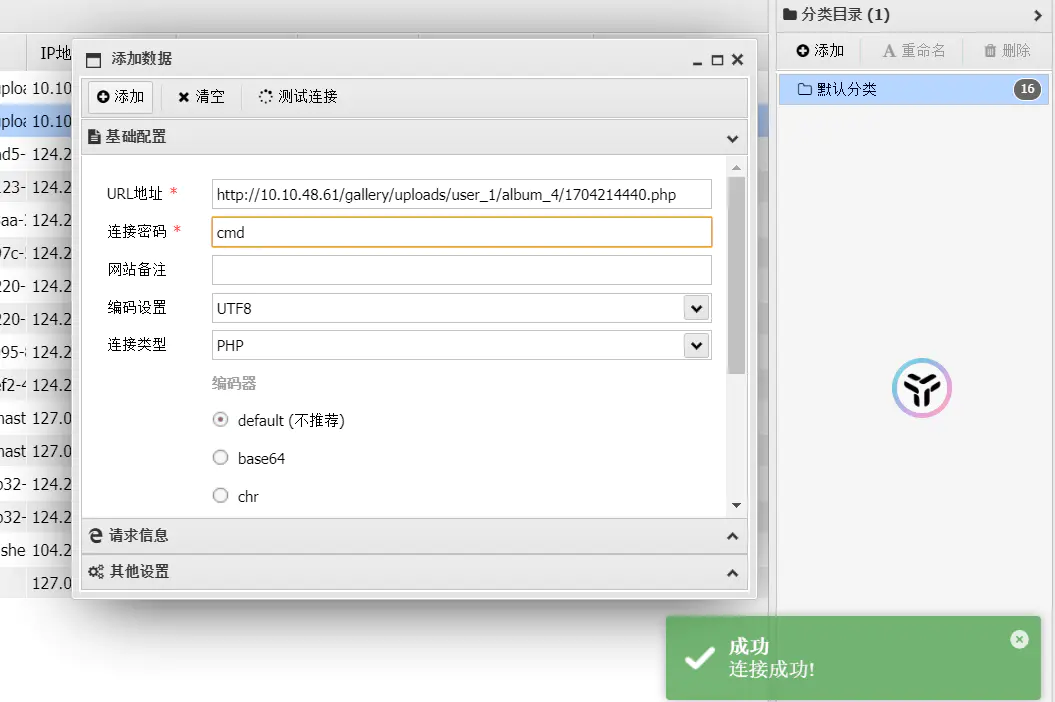 图片[24],[Thm红队]Gallery-searchsploit漏洞查询之SQL注入及权限提升(一波三折),网络安全爱好者中心-神域博客网