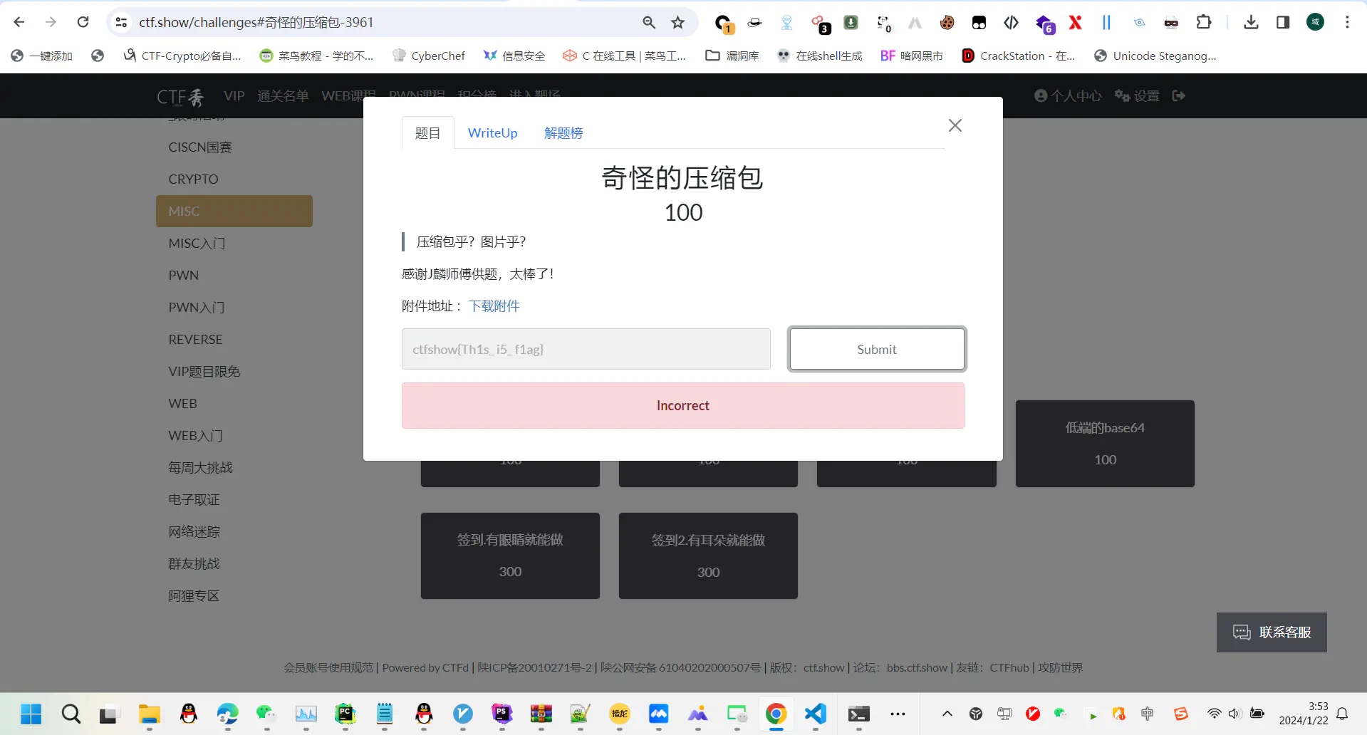 图片[21],[CTFshow]图片长宽+ZIP伪加密解密脚本分享,网络安全爱好者中心-神域博客网