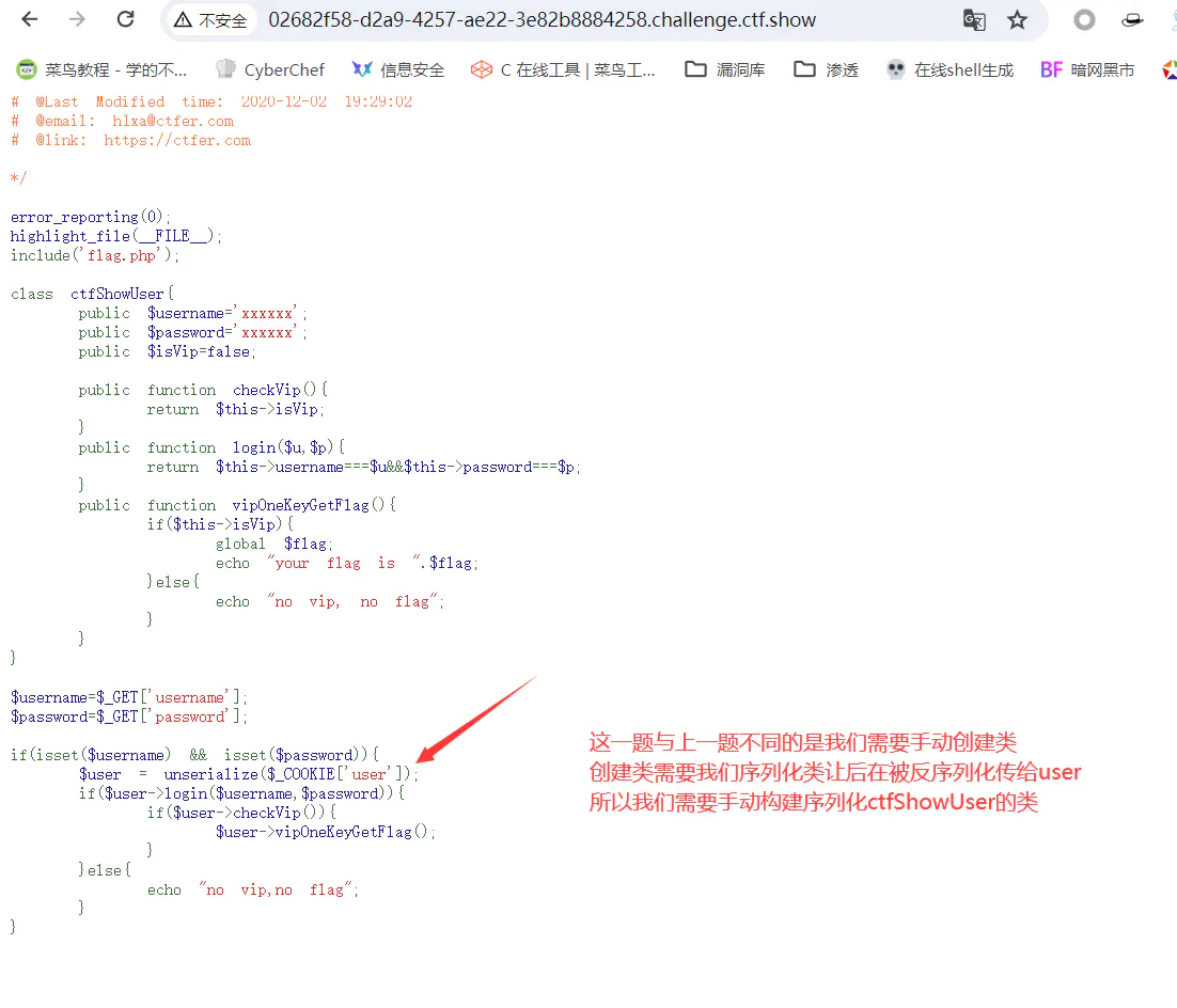 图片[12],PHP serialize&unserialize Study writeup,网络安全爱好者中心-神域博客网