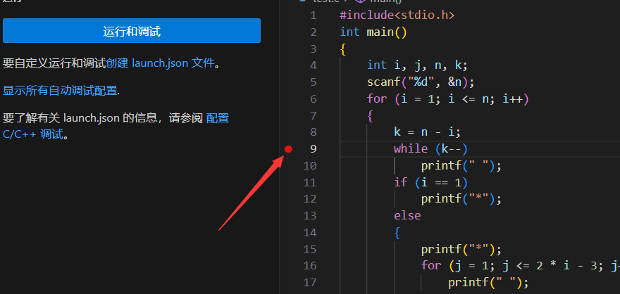 图片[39],VScode安装配置环境-全网原创最详细教程【学习C语言第一步!】,网络安全爱好者中心-神域博客网