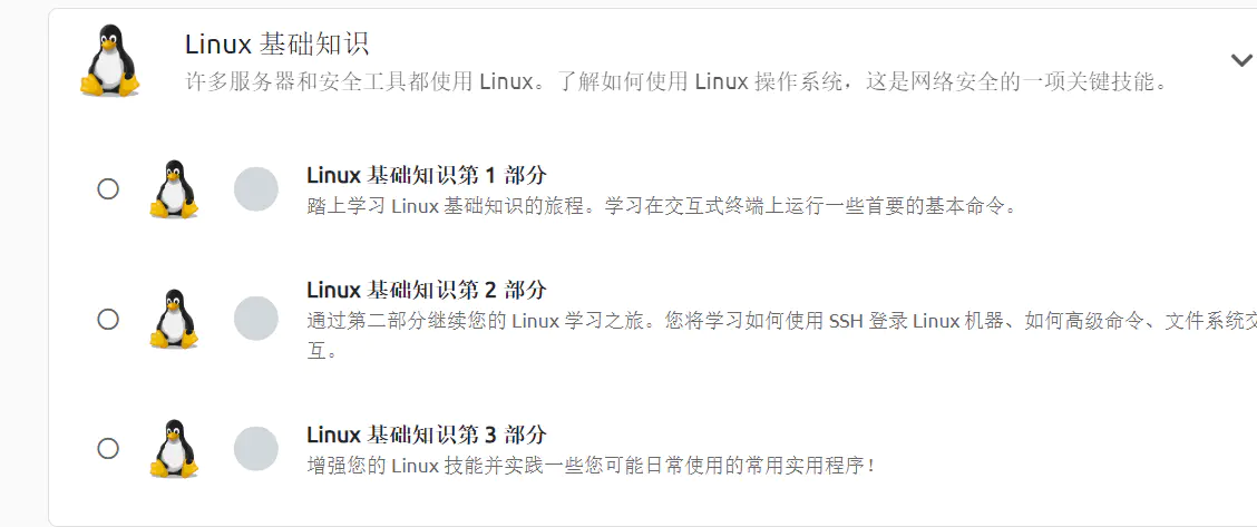 图片[5],【滴滴滴】通知后几天文章更新路径-网络安全原理,网络安全爱好者中心-神域博客网